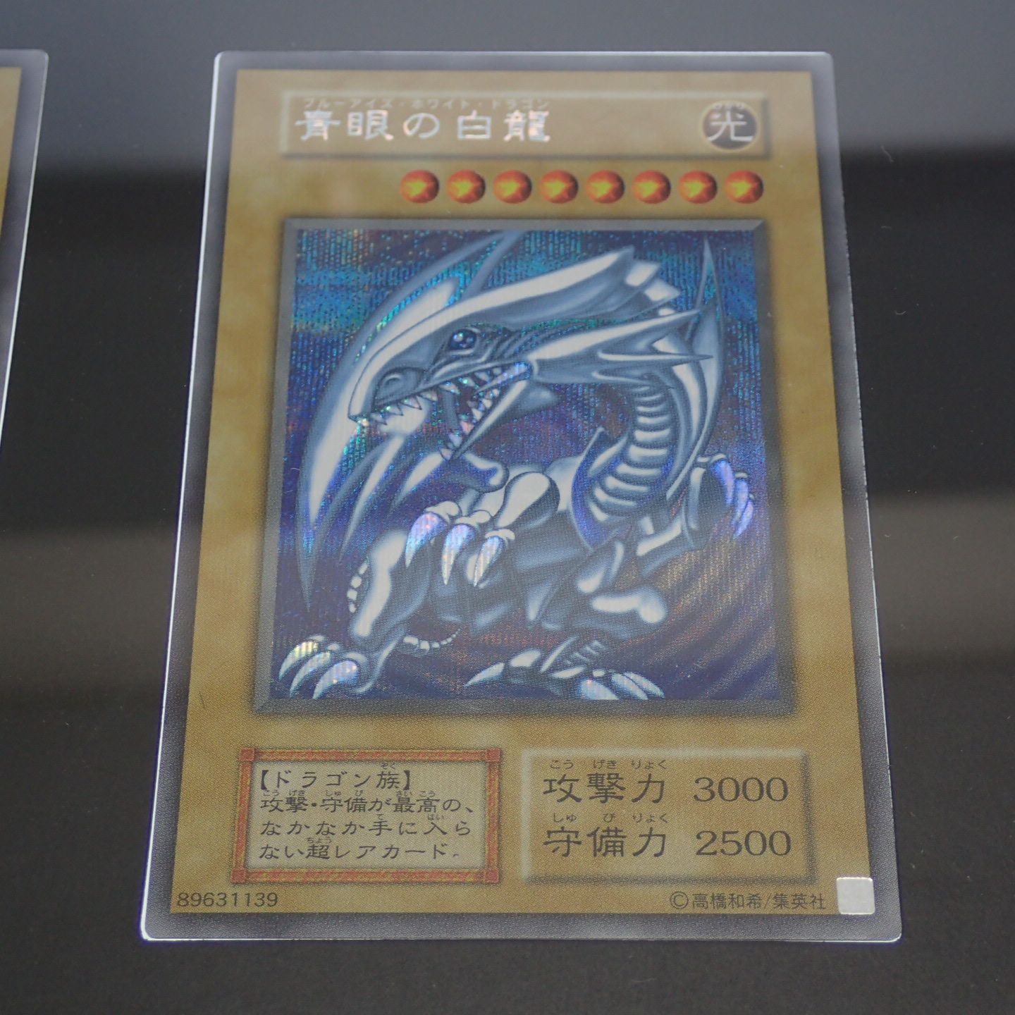 遊戯王 OCG 青眼の白龍 レア 3枚入り 25周年 海馬セット【AFB55