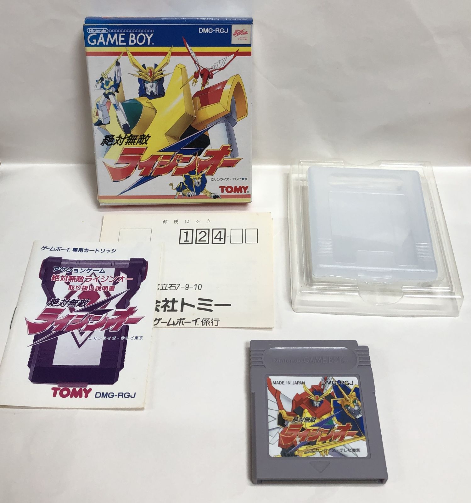 絶対無敵 ライジンオー ゲームボーイ GAME BOY