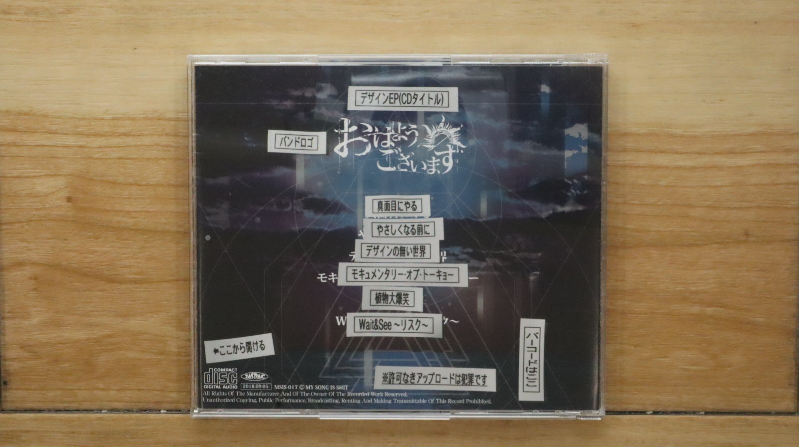 国内盤CD☆おはようございます/□ Design EP 【MSIS017