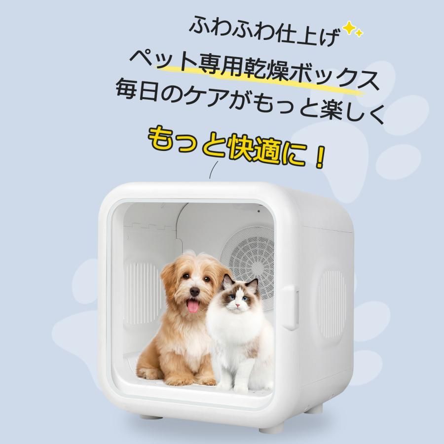 犬 急速乾燥ケース