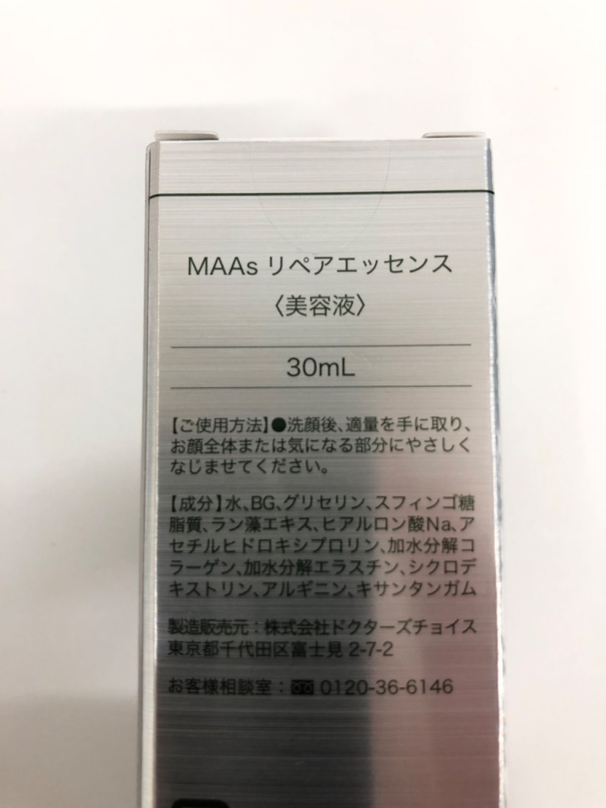 J1349 MAAs