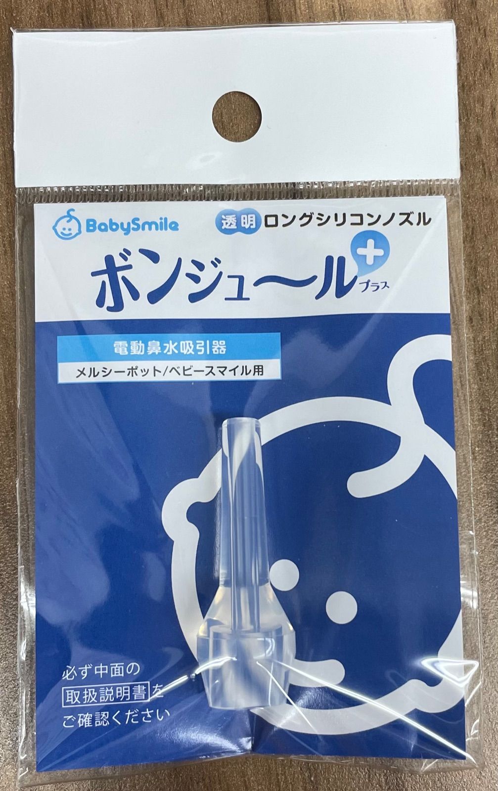 ボンジュール シリコンノズル メルシーポット ベビースマイル - その他