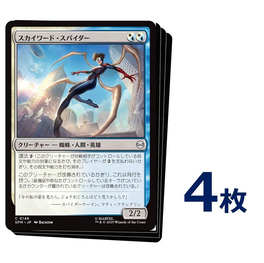 MTG 定業 英語版 SCH版 ４枚 MTG 別行動 英語版 4枚 - メルカリ