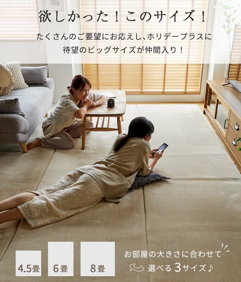 352x352cm ホリデープラス サンド