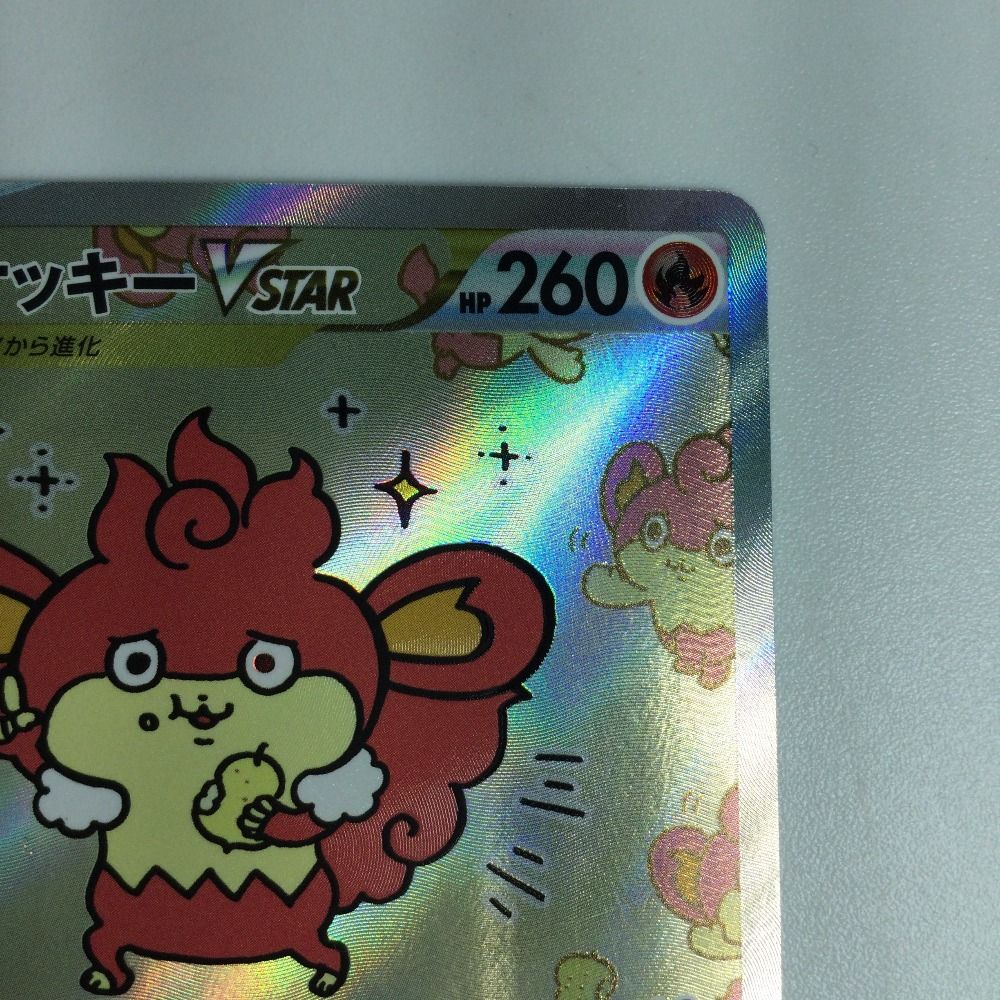 ζζ トレカ ポケモンカード バオッキーVSTAR 214/172/S12a/B SAR
