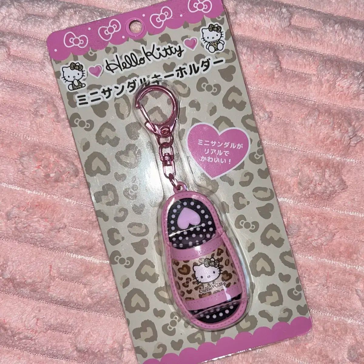 ゴーゴーギャル ギャルキティ ホッピーキティ スリッパ キーリング 未開封