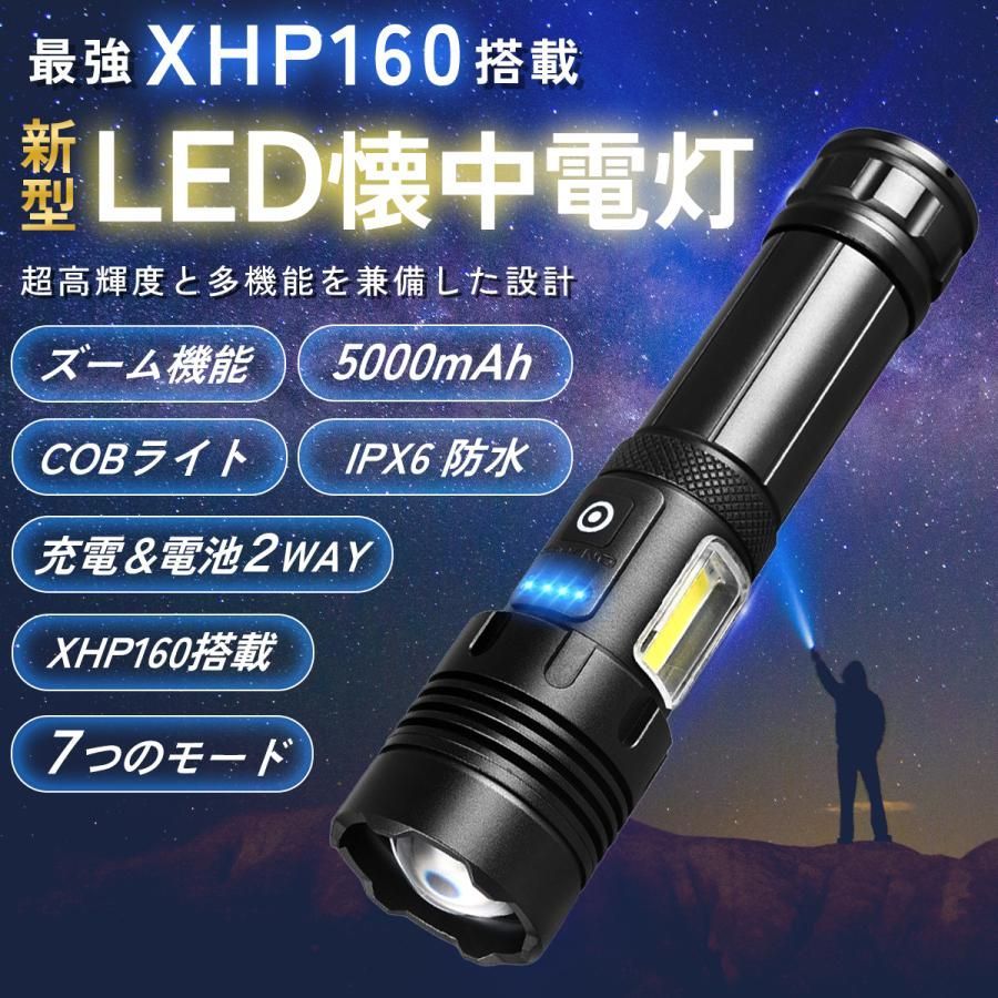 新製品 懐中電灯 led 強力 軍用 ledライト led懐中電灯 ハンディライト 充電式 cob ledライト タクティカルライト 最強 爆光  2024 - メルカリ