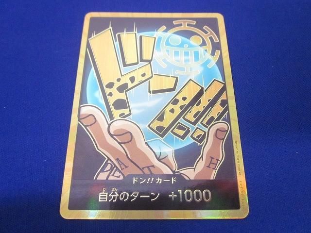 状態B トレカ ONE PIECEカードゲーム ドン!!カード