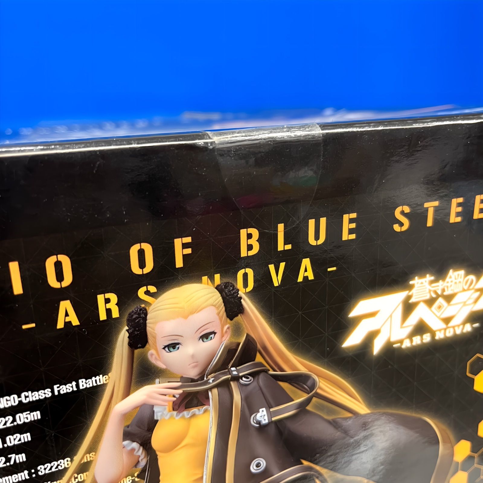 未開封】蒼き鋼のアルペジオ メンタル・モデル・ハルナ フィギュア 1