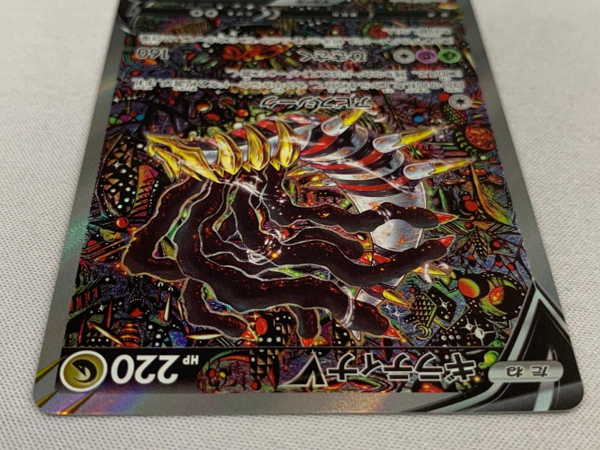 ギラティナV SR [ロストアビス] S11 111/100 美品 ポケモン