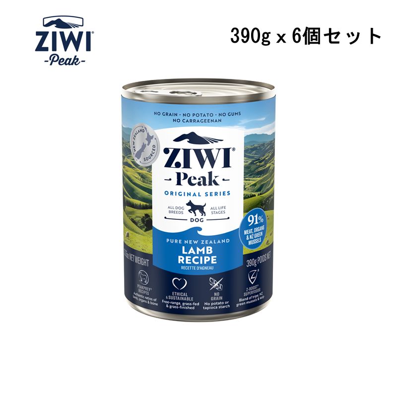 『期間限定セール』ZIWI  PEAK ドッグ缶ラム390g x 6缶セット