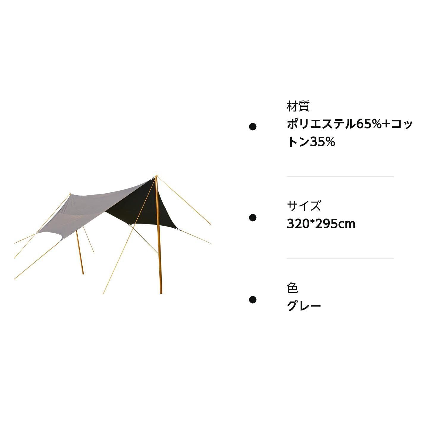 特価セール】タープ TC TIANBOLANG TARP (3.2M*2.95M) 防水タープ ヘキサタープ サンシェード キャンプギア アウトドア用  日除け ポリコットン 焚火タープ グレー - メルカリ