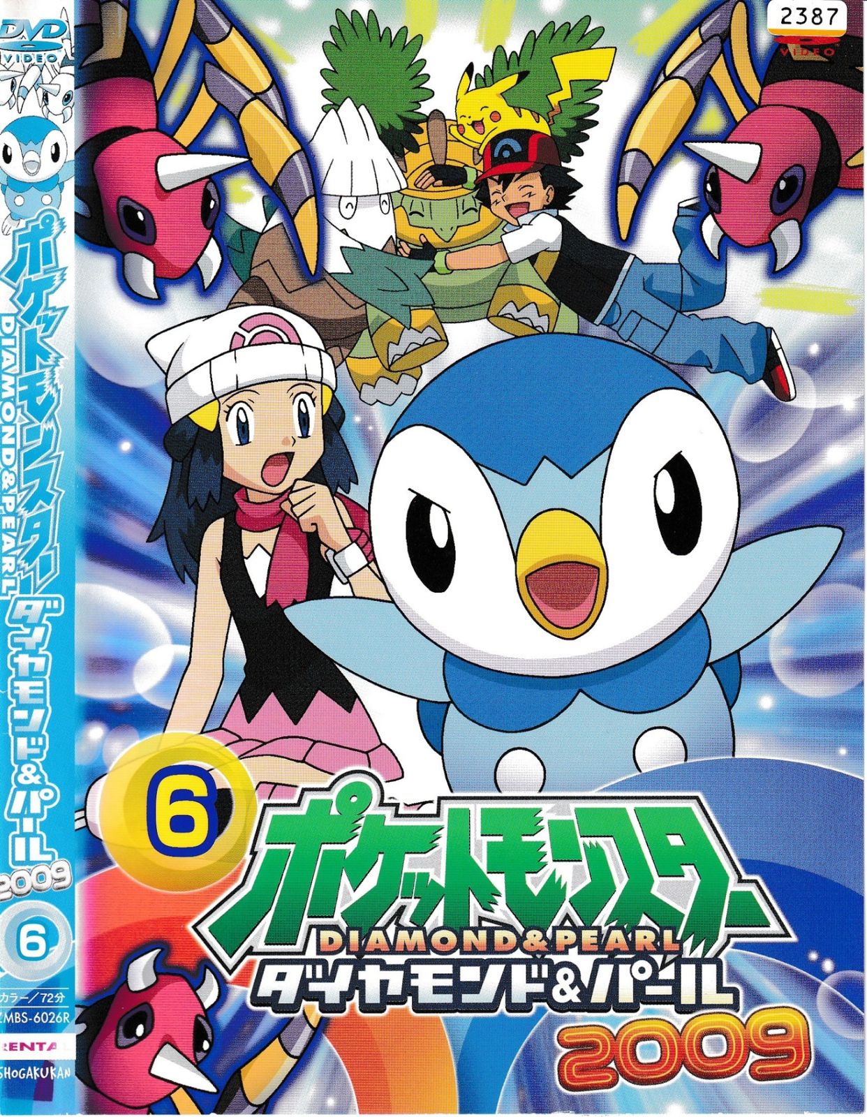 KD 7185 ポケットモンスター ダイヤモンド&パール 2009 ⑥ 中古