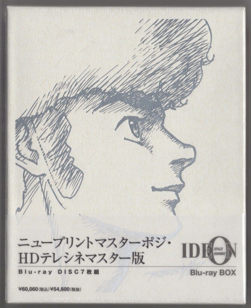 伝説巨神イデオン Blu-ray BOX ※再発売 [Blu-ray] 伝説巨神イデオン