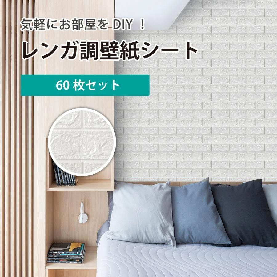 60枚セット