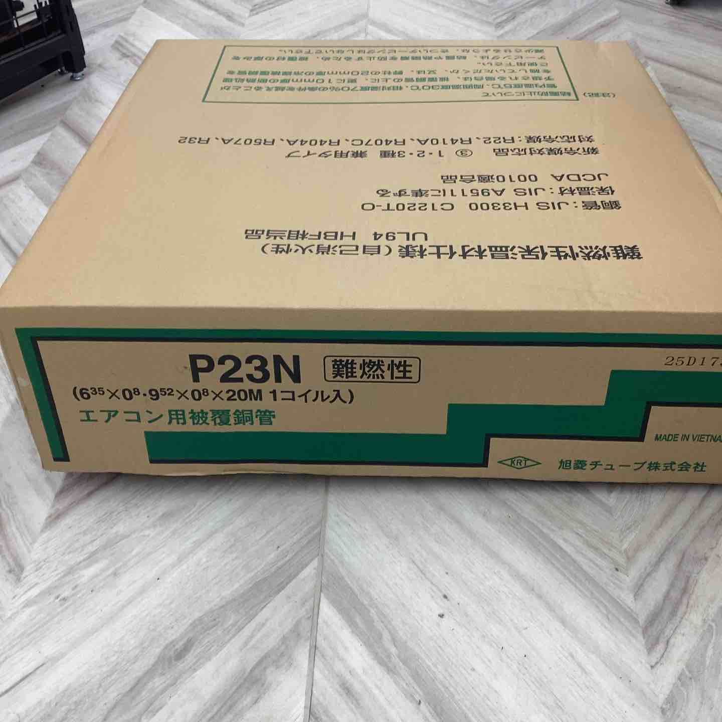 アサヒ　ペアコイル　P23N 楽天市場】旭菱チューブ アサヒチューブ ペアコイル 2分3分 20m