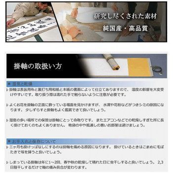 伊藤若冲
