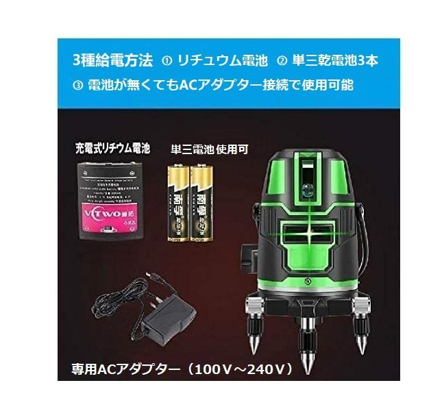 5ライン6点グリーンレーザー墨出し器墨出し機/水準器/水平器/受光器と三脚付き - メルカリShops