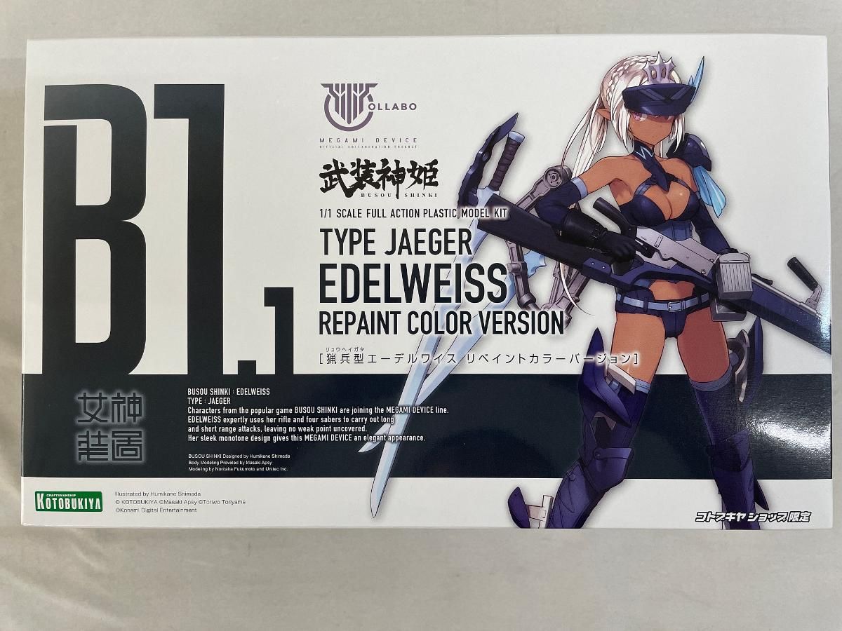【未開封】1/1 猟兵型エーデルワイス リペイントカラーバージョン 「メガミデバイス×武装神姫」 限定品】猟兵型エーデルワイス リペイントカラーバージョン