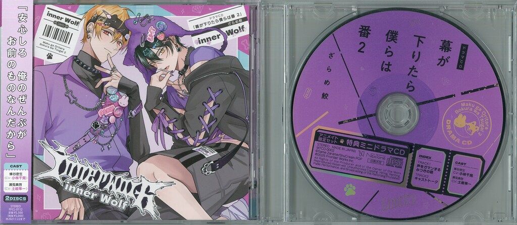 フロンティアワークス アニメイト限定セット ざらめ鮫 幕が下りたら