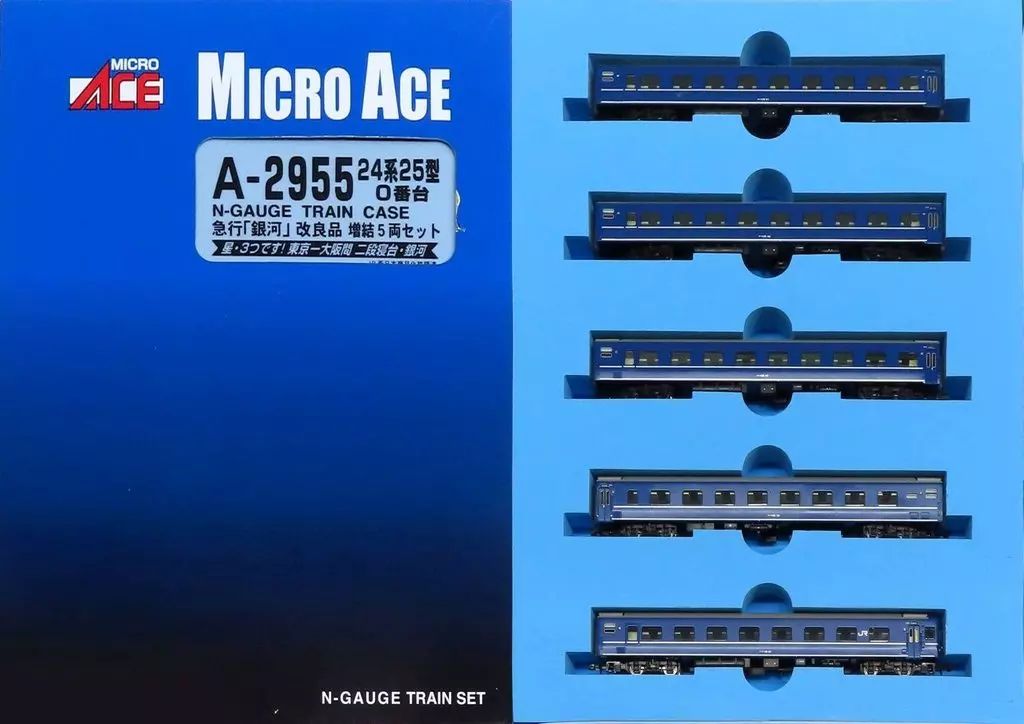 A-2955 24系25型０番台 急行「銀河」改良品 増結5両セット Amazon | マイクロエース Nゲージ 24系25型0番台 急行「銀河