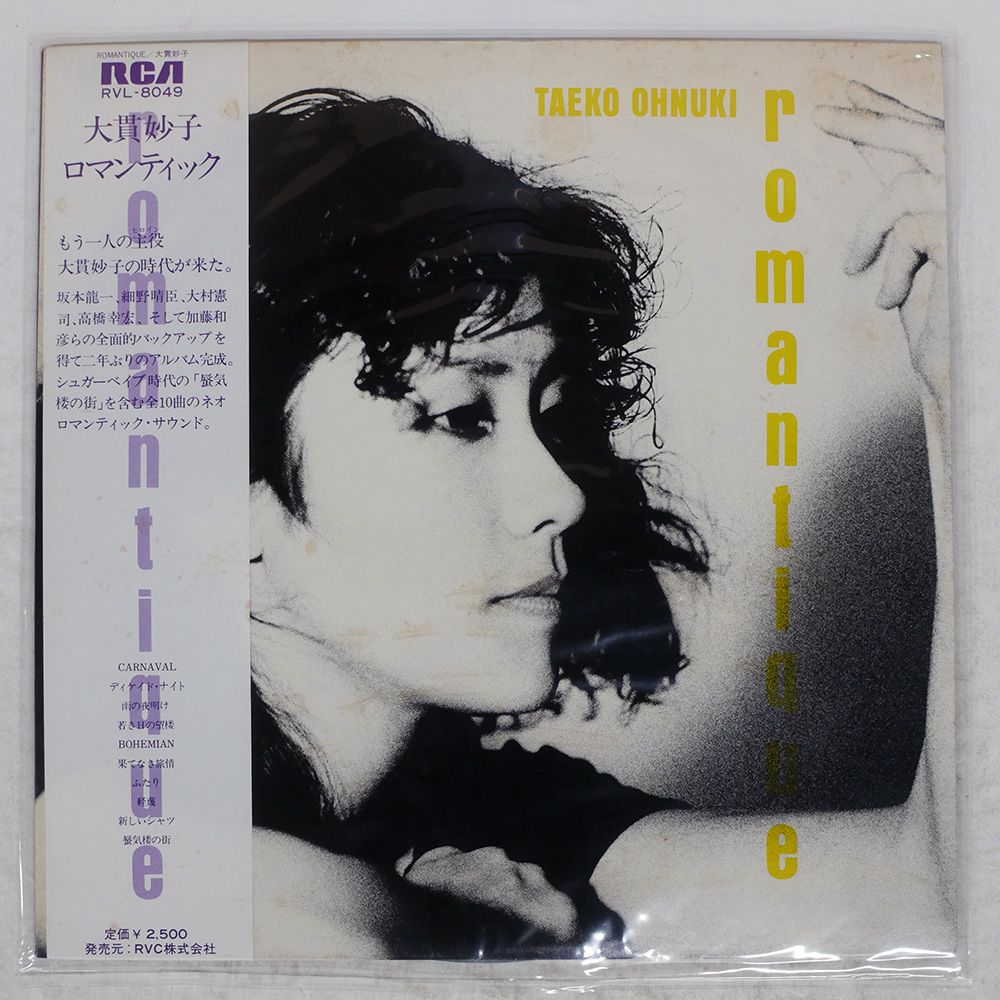 レコード　大貫妙子　帯付き　ロマンティック　LP　送料込み Amazon.co.jp: ロマンティック[大貫妙子][LP盤]: ミュージック