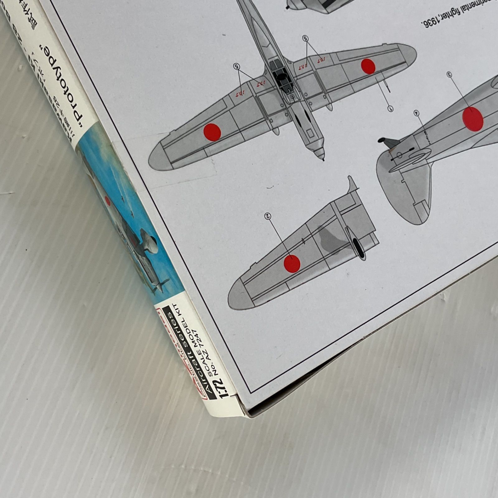 AZ model/AZモデル 1/72 Kawasaki Ki-28 Bob/川崎・カワサキ キ 28 ボブ 日本陸軍試作戦闘機 プラモデル -  メルカリ