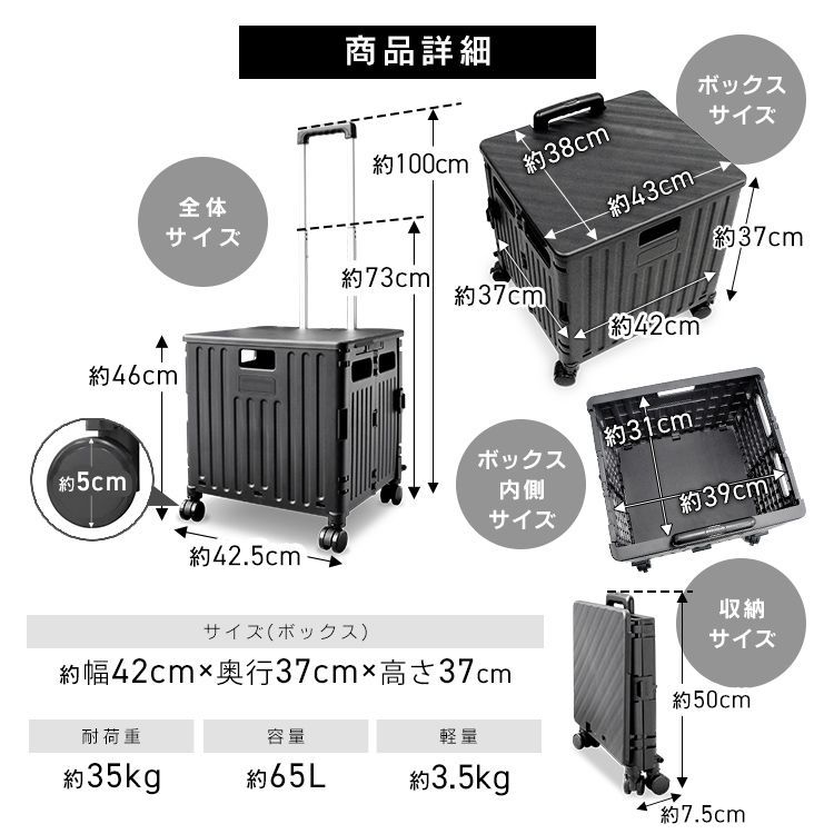 キャリーカート キャリーワゴン 折りたたみ 軽量 大容量 65L カート