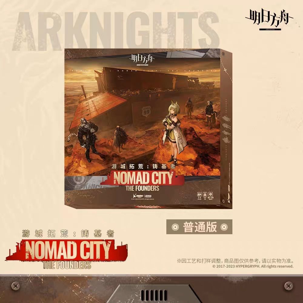遊城拓荒 鋳基者 Nomad City The Founders