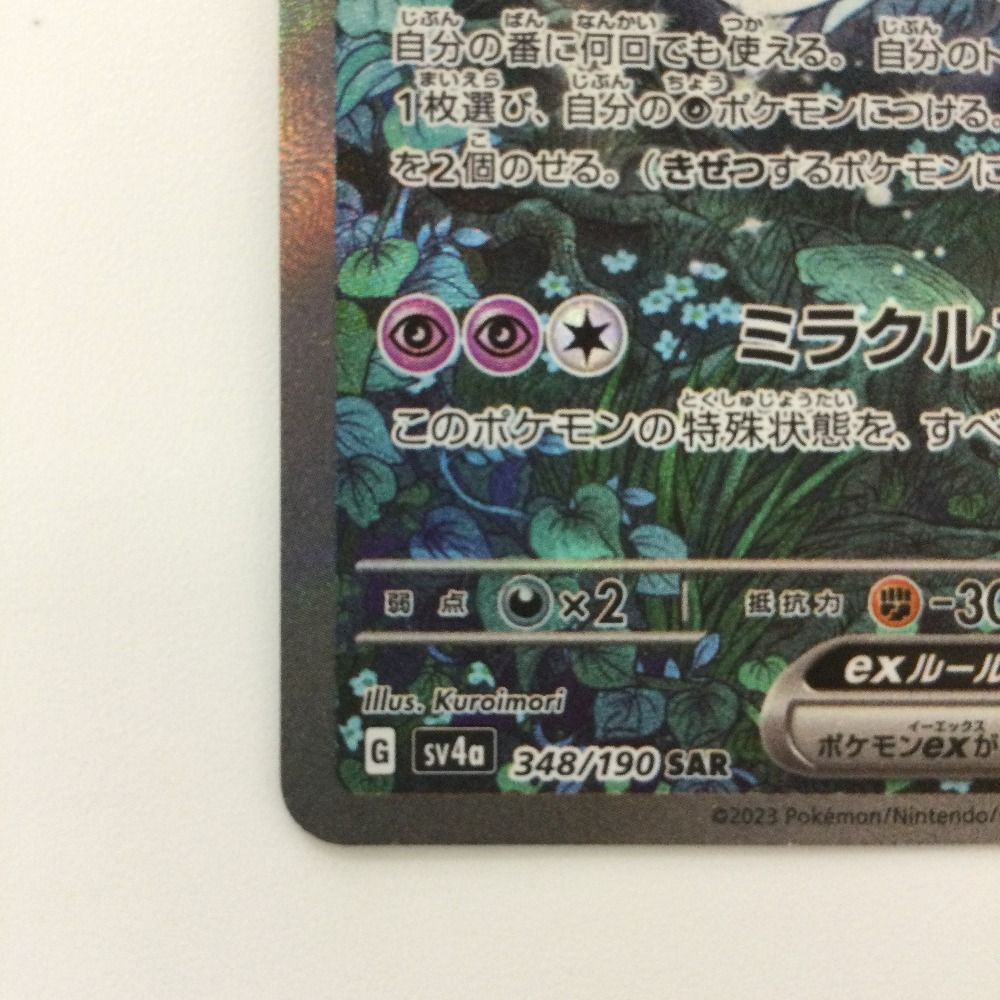 Amazon.co.jp: ポケモンカードゲームSV sv2P 拡張パック スノー