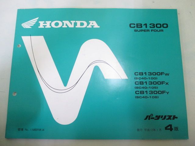 CB1300SF パーツリスト 4版 ホンダ 正規 中古 バイク 整備書 SC40 SC38E CB1300FW SC40-100 CB1300FX SC40-105 車検 パーツカタログ 整備書