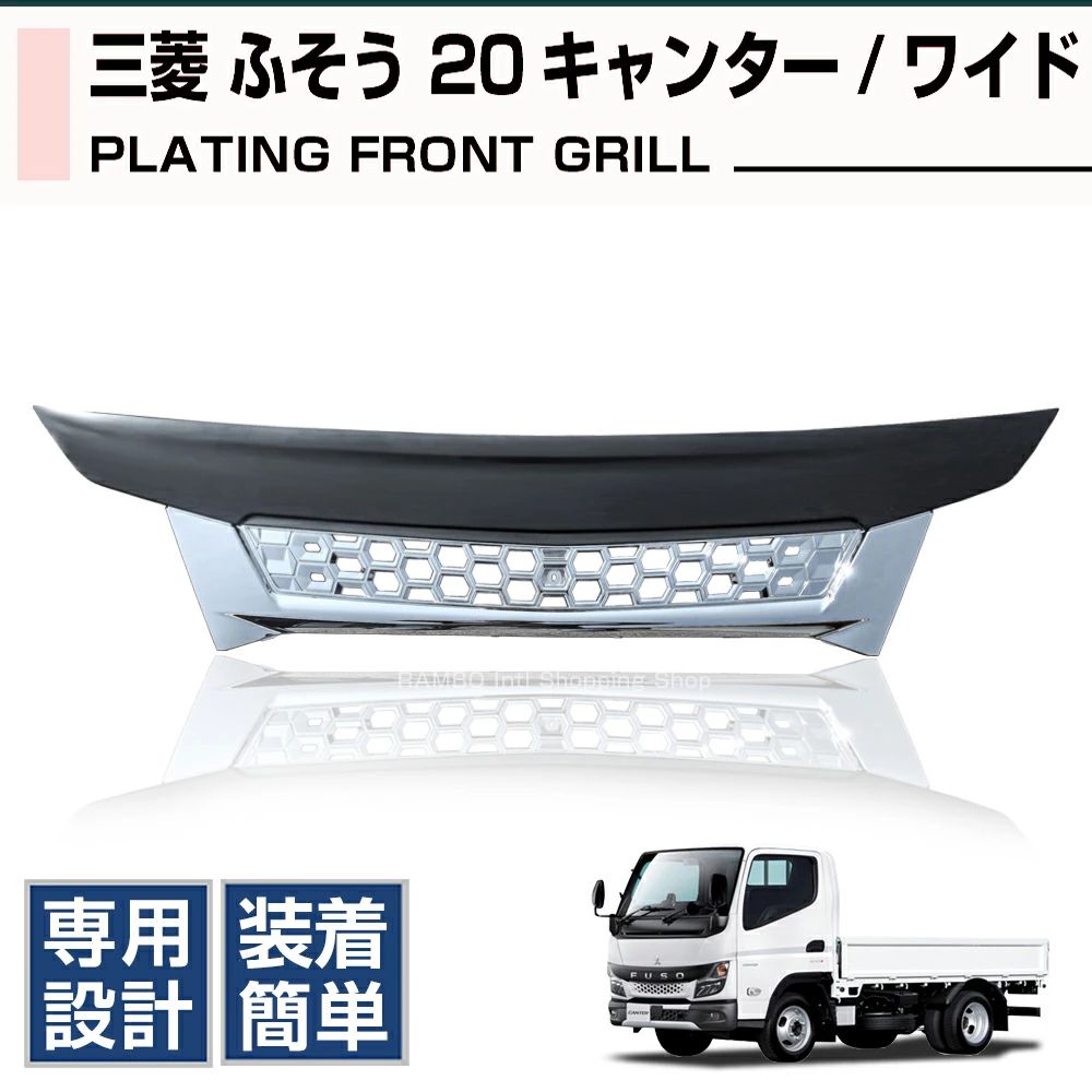 ふそう 20キャンター メッキ フロントバンパー コーナー ワイド