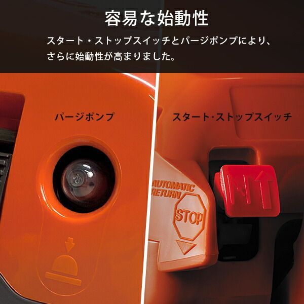 エンジンチェンソー