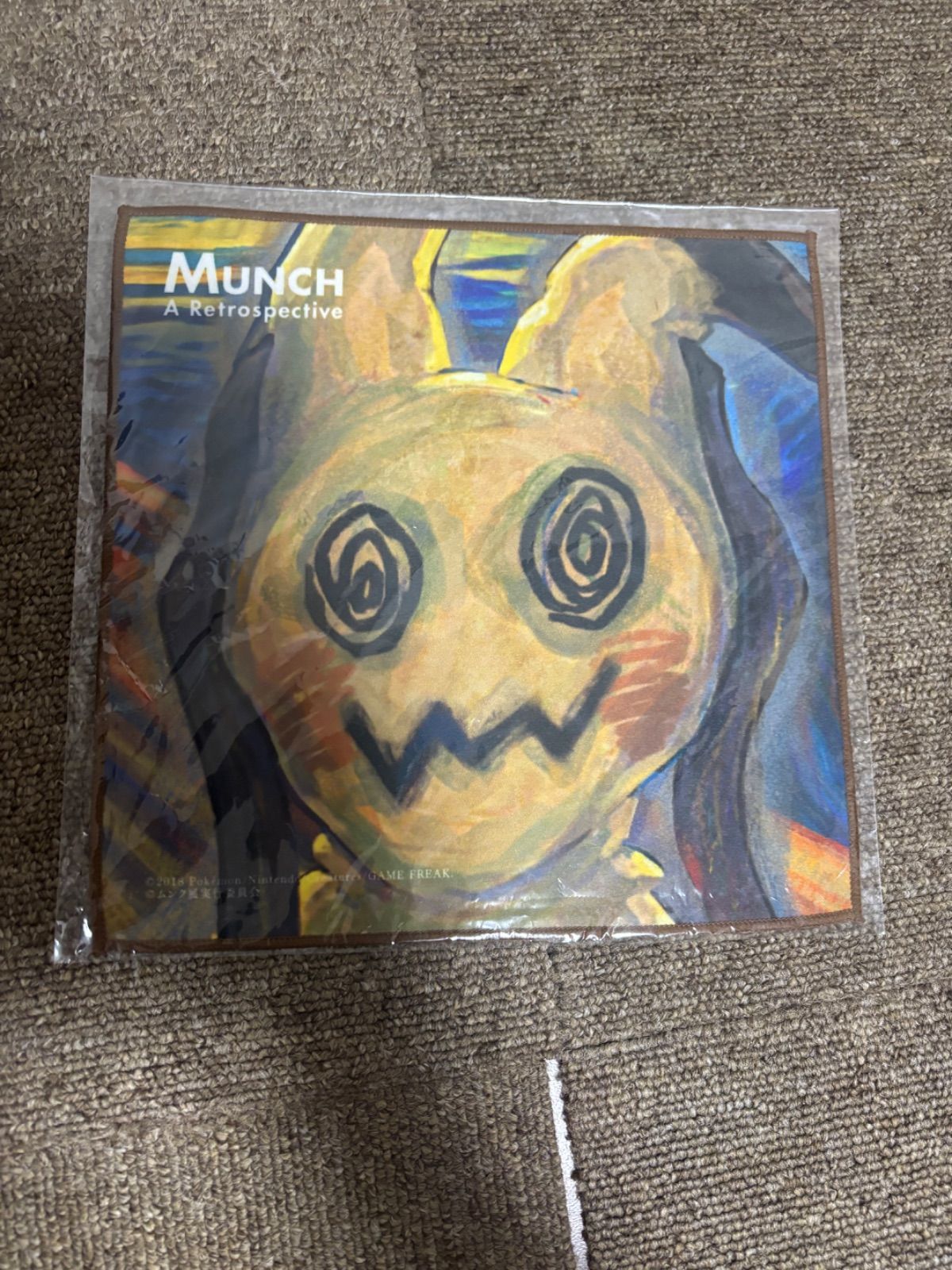 未開封】ポケモン ムンク展 ピカチュウ ミミッキュなど クリアファイル