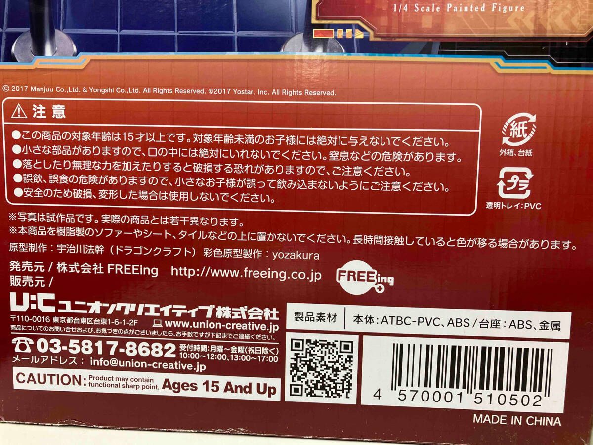 フリｰイング ザラ 水辺の出逢い 1/4 B-style アズｰルレｰン フィギュア