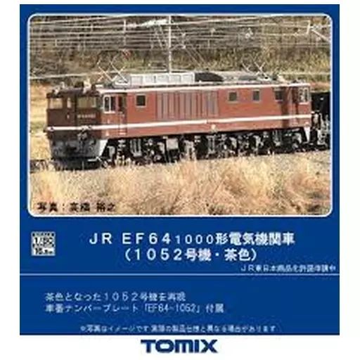 エ*ー様 Tenshodo キハ52 プラスチックモデル キハ52形気動車【カンタム・システム™搭載