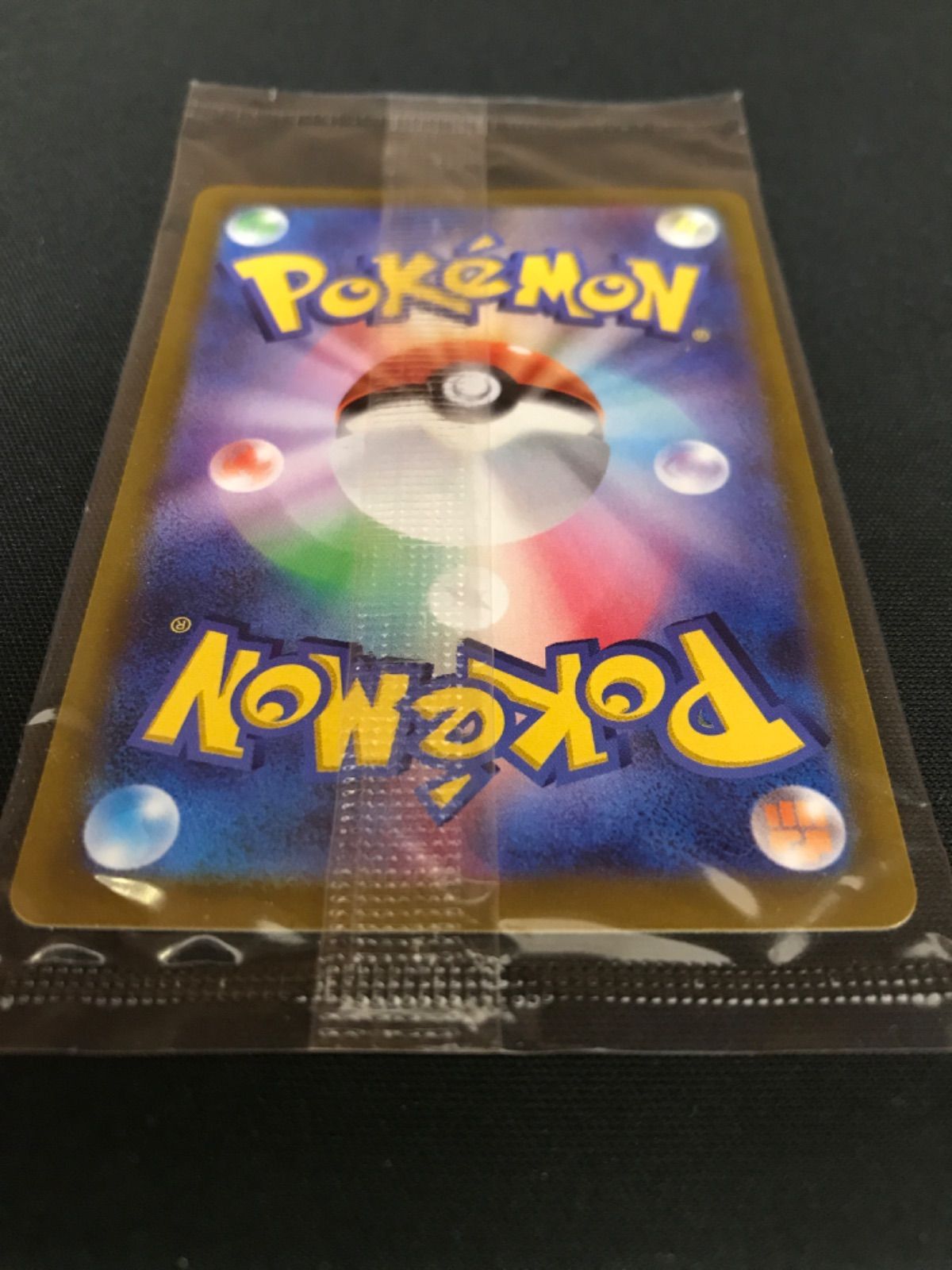 PSA10連番セット】 ピカチュウV&モンスターボール ゴールデン