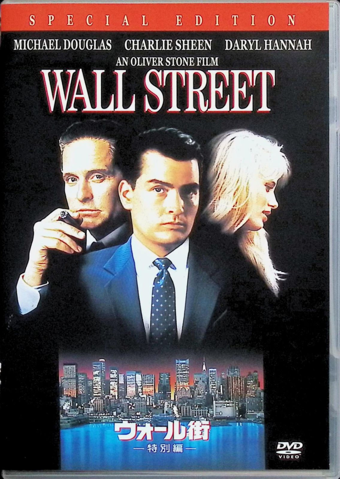 ウォール街 特別編('87米)ダグラス ウォール街 特別編('87米)ダグラス Amazon.co.jp: ウォール街
