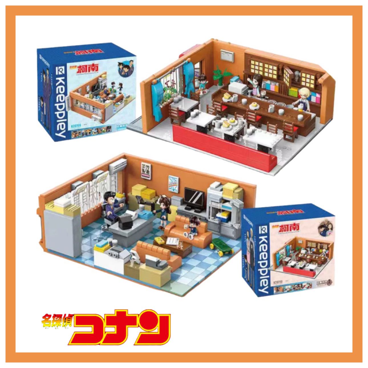 海外版 コナン 名探偵コナン 毛利探偵事務所２F＆喫茶ポアロ１F SET日本未発売