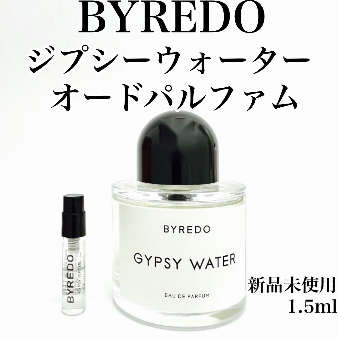 メルフレグランス】BYREDO バイレード ジプシーウォーター 香水 1.5ml バレード - メルカリ