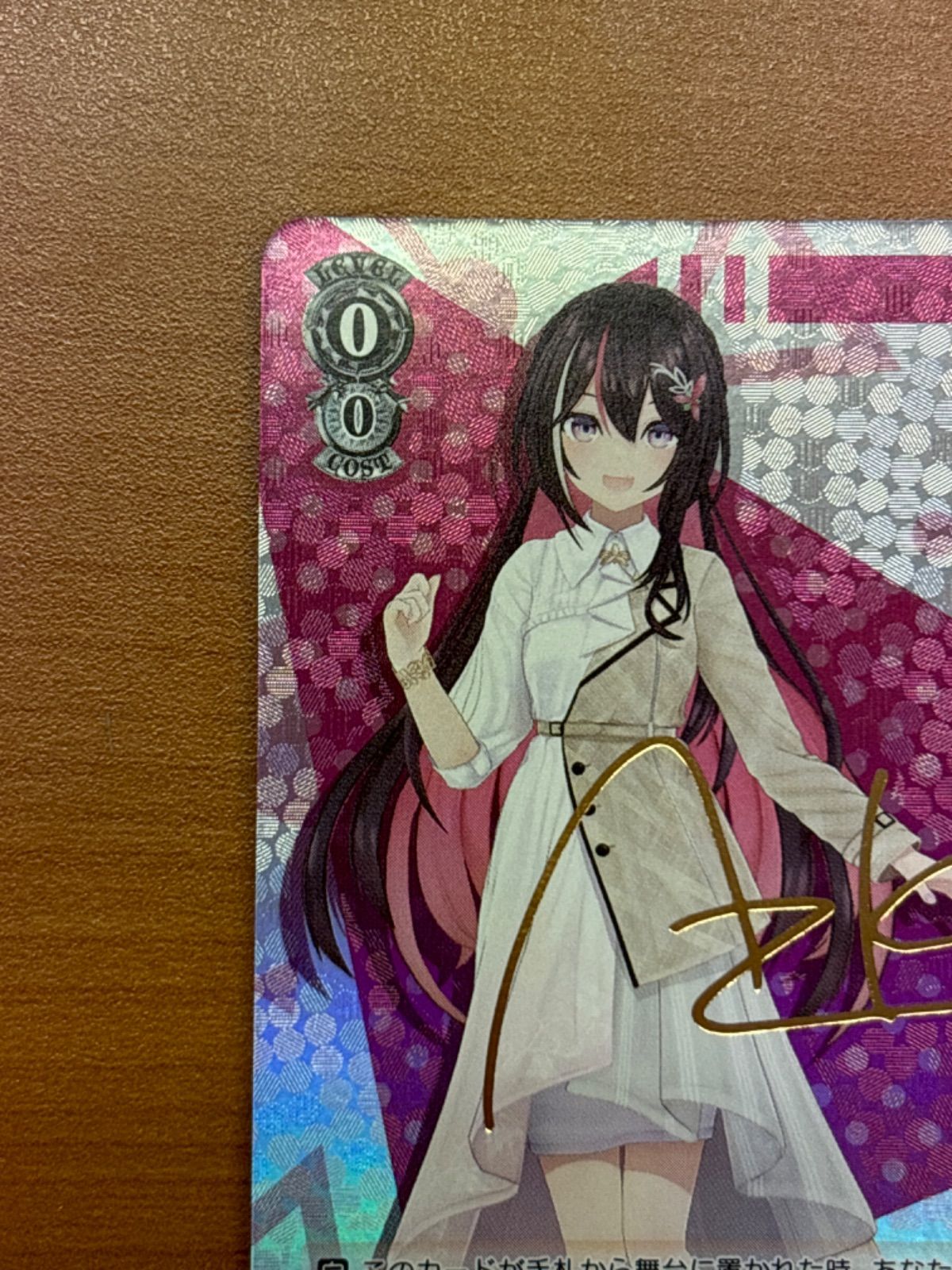 ヴァイスシュヴァルツ ホロライブ 未来へ踏み出す一歩 azki sp サイン