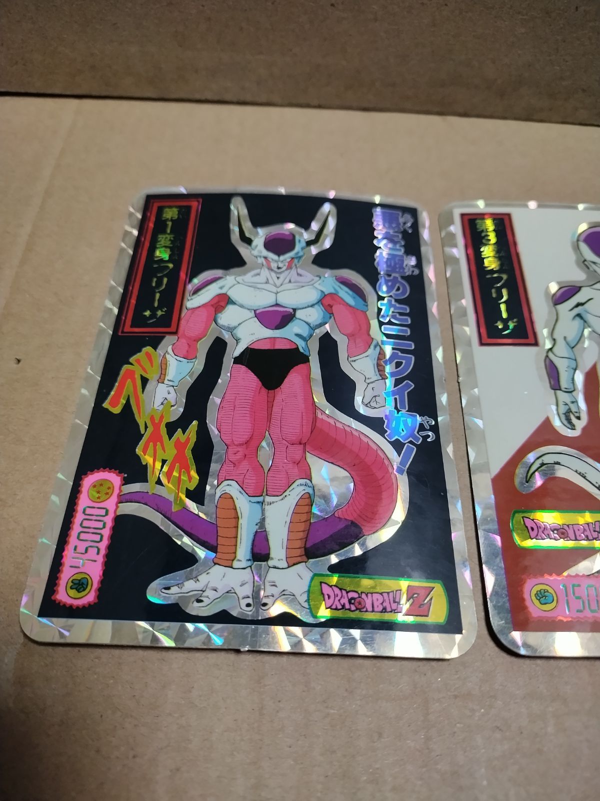 ドラゴンボールカード フリーザー3枚セット プリズムカード