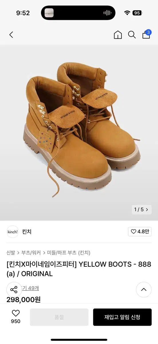 300 Kinch! 私の名前はピーターです イエロー ブーツ