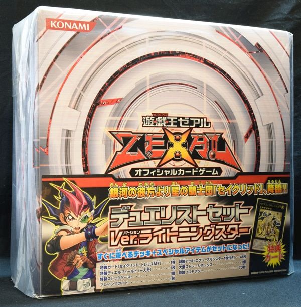 デュエリストセット デュエリストセットverライトニングスター