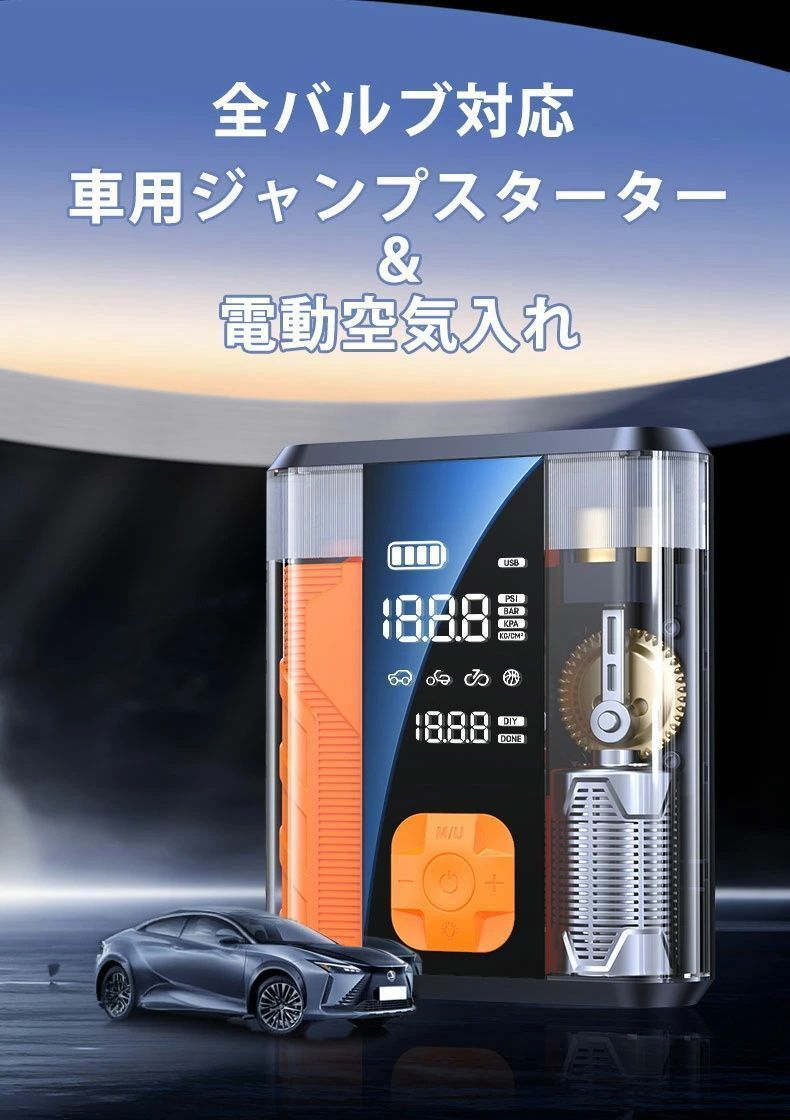 モバイルバッテリー