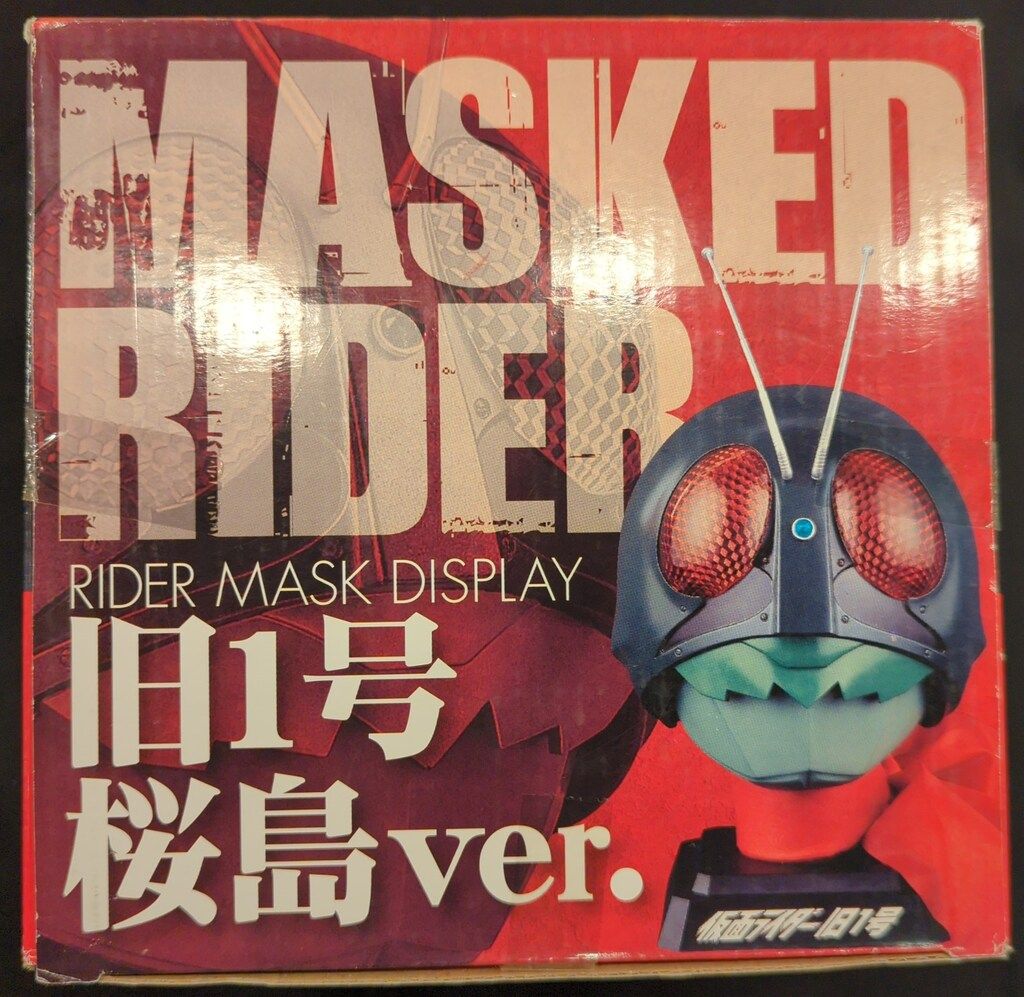 ライダーマスクディスプレイ　桜島1号編　仮面ライダー　バンプレスト 仮面ライダー ライダーマスクディスプレイ 桜島1号編 全2種