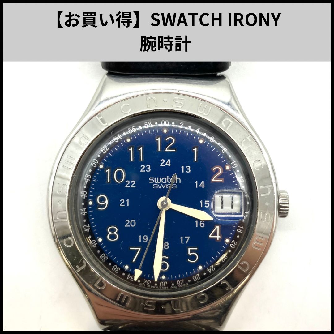 【美品】swatch IRONY MUUU カウレザー　時計　希少 IRONY（Swatch） swatch スウォッチ アイロニー IRONY THAT'S SO