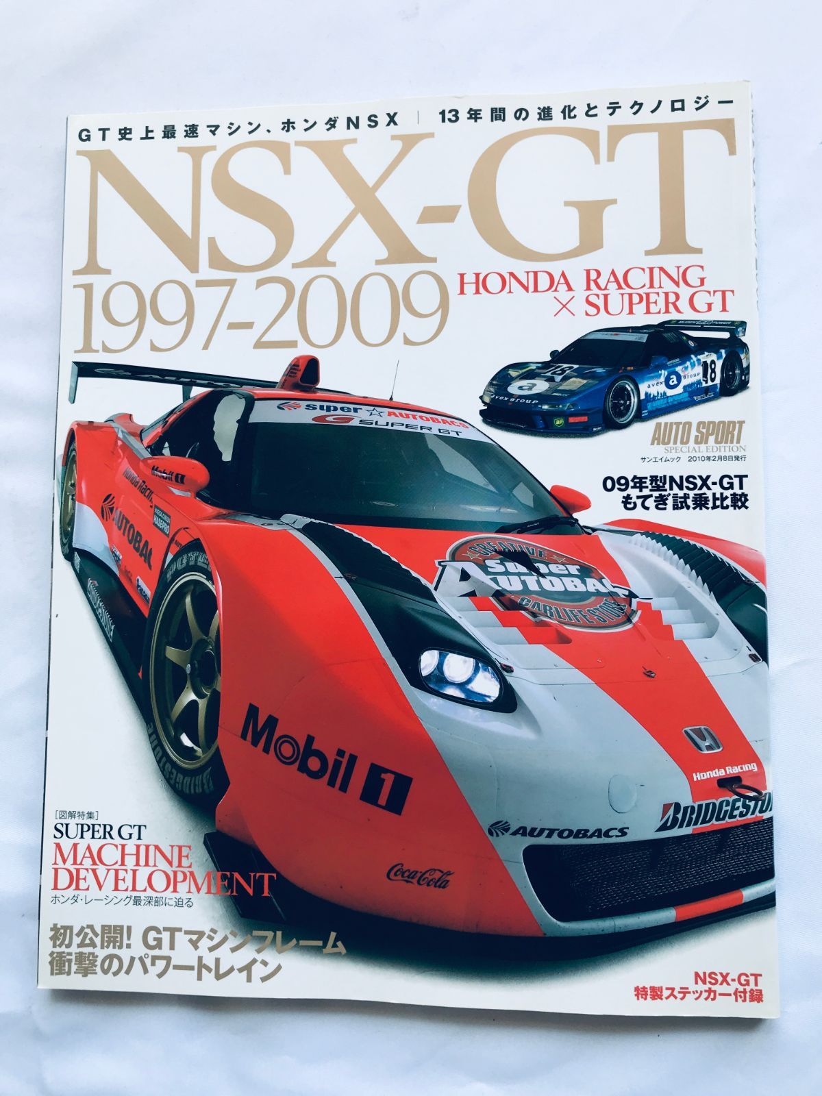 NSX-GT HONDA RACING SUPER×GT 1997-2009 ステッカー付 with sticker