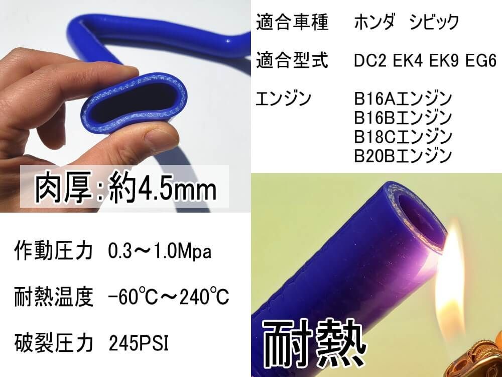 B16B型エンジン適合
