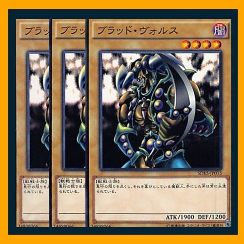 【美品】遊戯王カード ブラッド・ウォルス 2枚セット Amazon.co.jp: 遊戯王カード ブラッド・ヴォルス G4-17UR : ホビー